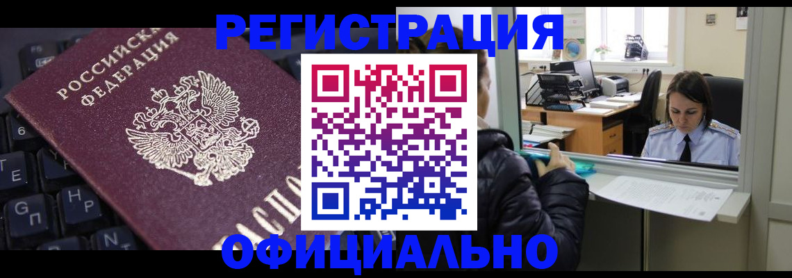 временная регистрация в квартире в Димитровграде