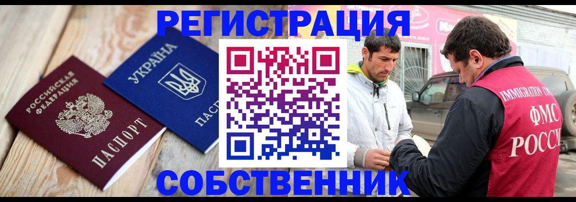 где прописаться в Димитровграде